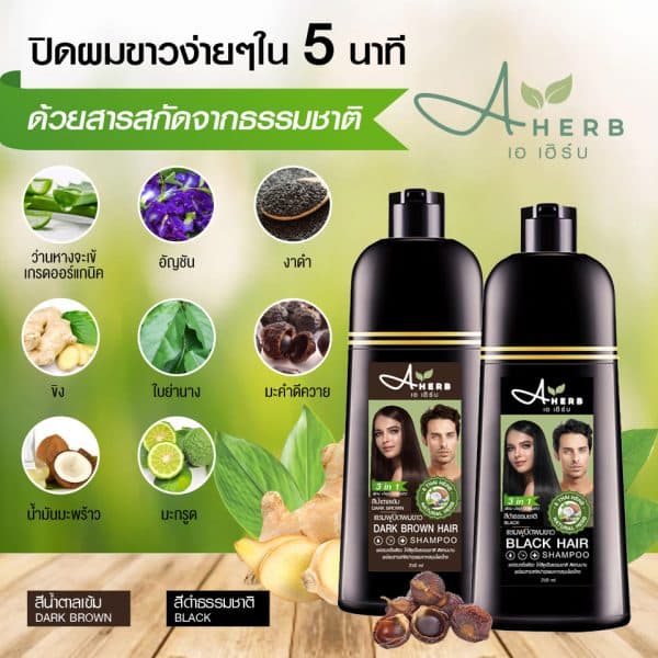 herb herbal color shampoo